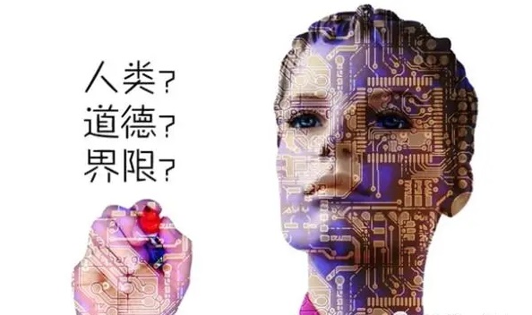 全球论坛探讨人工智能治理格局